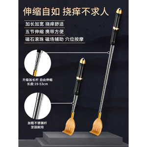 🔥Gậy Gãi Lưng Kéo Dài gãi lưng người già Đừng Yêu Cầu Trợ Giúp Sừng Ngứa Đa Năng Trầy Xước Lưng Dụng Cụ Tiện Dụng Trầy Xước Lưng Có Thể Thu Vào Ông Già Happy Ra