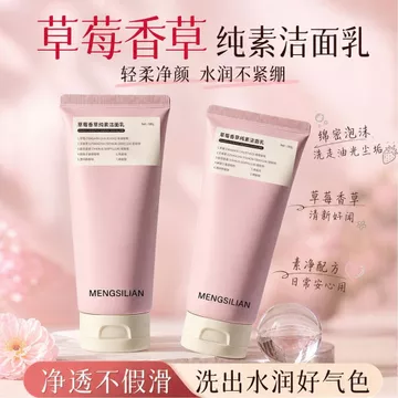 Làm sạch nhẹ nhàng Không bó sát ~ Kem rửa mặt Sữa rửa mặt 2 trong 1 Sữa rửa mặt Dưỡng ẩm Sữa rửa mặt Làm sạch lỗ chân lông