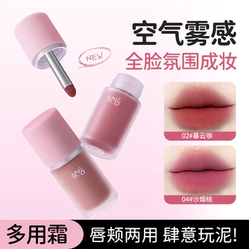 [Phong cách bán chạy] Son dưỡng môi mềm mại Lip Lip Lip Cheek Kem dưỡng môi công dụng kép Velvet Matte Matte Easy-to-Color Natural Silky Whiteing Non