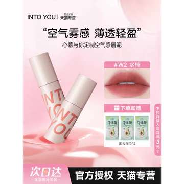 Intoyou Lipstick Air Water Mist Lipstick Matte Matte Velvet Non-Fade Lipstick Lipstick Chính thức Flagship Store