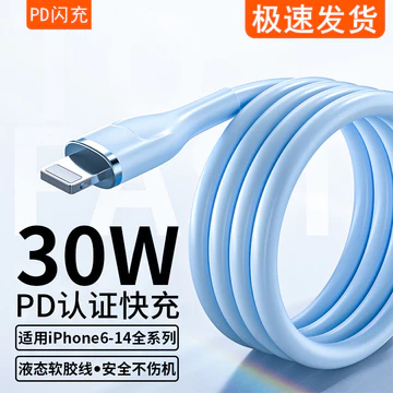 dây sạc iphone dây sạc type c to lightning PD30W Sạc Nhanh Thích Hợp Cho Apple 14 Cáp Dữ Liệu 13 Đầu Sạc 12 Cáp Mạ Lỏng 7 Phích Cắm 8 Điện Thoại Di Động x / xs Máy Tính Bảng 11promax Sạc Flash Xe Hơi 