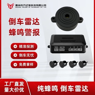Sản phẩm bán chạy nhất: Bộ cảm biến lùi 4 cảm biến Pure Buzzer hoàn chỉnh không kèm màn hình, còi báo động lùi 2 cảm biến.