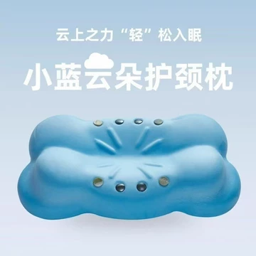 Gối kê cổ, gối hình đám mây xanh nhỏ, gối mút hoạt tính đàn hồi chậm, gối hỗ trợ cổ, gối ngọc bích từ tính, livestream.