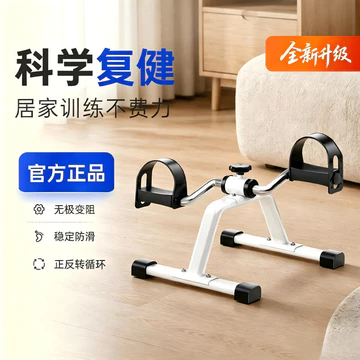 Xe đạp tập phục hồi chức năng cho người cao tuổi, xe đạp tập luyện chi trên và chi dưới, máy tập phục hồi chức năng cho người bị đột quỵ và liệt nửa người, bán buôn.