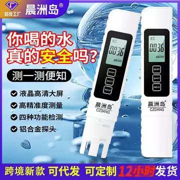 Bút tds bốn trong một đa chức năng xuyên biên giới Máy dò dẫn điện ec Độ chính xác cao Hộ gia đình tds Bút phát hiện chất lượng nước