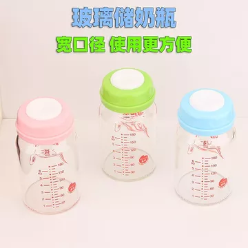 2026 Phong Cách Mới Bảo Quản Thủy Tinh Máy Thu Sữa Tươi Giữ Bình Rộng Cỡ Bình Sữa Cho Bé Sữa Mẹ Cốc Bảo Quản Sữa Bình Chứa Sữa Bảo Quản Sữa20260906Opqd