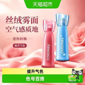 Phong Cách Mới Ngày Lễ Quà Tặng Colorkey Colorkey Kolaqi Mini Son Bóng Son Bóng Son Bóng Nhung Matte Trung Thu Lễ Hội Quà Tặng20260915