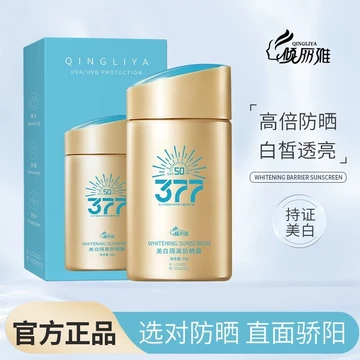 Kem chống nắng 377 Kem chống nắng chống tia cực tím chống nước SPF50 + + + Kem chống nắng dưỡng ẩm làm mới 9 / 14