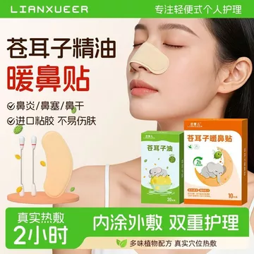 Express Cang Tai Mũi Làm Dịu Miếng Dán Người Lớn Trẻ Em Mũi Hot Pack Thảo Dược Mũi Viêm Tinh Dầu Bông Swab Mũi Khô Mũi Cong Mũi Thần