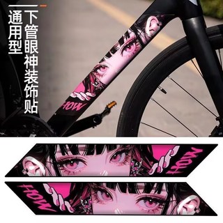 Xe Đạp Đường Bộ Ống Dưới Anime Mắt Xe Đạp Leo Núi Thân JDM Cá Tính Trang Trí Xe Chống Thấm Nước Miếng Dán Thay Đổi Để 3YQD