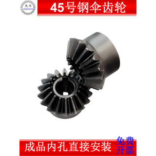 Phụ kiện bánh răng vát lỗ hoàn thiện Daquan Bánh răng nghiêng 90 độ Kết hợp xử lý truyền động Bánh răng nón tùy chỉnh Chiều cao PBCM
