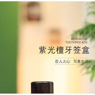 Gỗ Đàn Hương Tím Tăm Giá Đỡ Gỗ Chắc Chắn Tăm Hộp Tăm Lọ Di Động Hộp Bảo Quản Trà Du Lịch Có Thể Gỗ Thuốc IHRJ