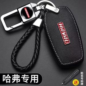 Thích hợp cho Great Wall Harvard H6 Key Cover M6 Thế hệ thứ ba H2S / F5 / H4h7 Big Dog h9 First Love F7x Khóa xe hơi