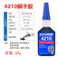 Keo khô tức thì đa năng mạnh mẽ 410 438 4210 380 480 Keo đen Chất hàn cao su bằng nhựa kim loại