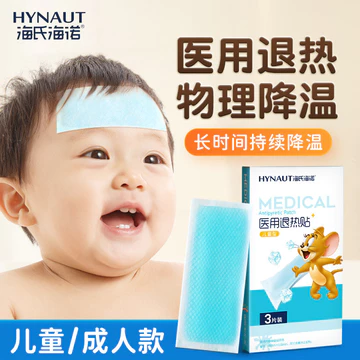 Heines 10 Miếng Miếng Dán Sát Trùng Y Tế Trẻ Sơ Sinh Tập Đi Trẻ Em Người Lớn Trẻ Em Bé Sốt Thuốc Hạ Sốt Miếng Dán Vật Lý Thả20260807