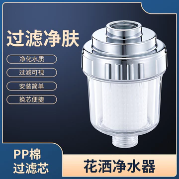 Bộ lọc vòi hoa sen Tắm gia đình Vòi phòng tắm Máy lọc nước cải thiện chất lượng nước Bộ lọc vòi hoa sen đa năng