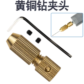 Kẹp khoan nhỏ Kẹp đồng thau Máy khoan điện Mini Máy khoan xoắn Kẹp kẹp Máy khoan cầm tay tự đình trệ Phụ kiện máy khoan kim loại DIY Kẹp