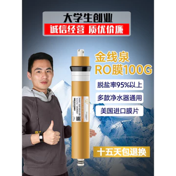 Golden Line Spring ro Film 100G Phần tử lọc thẩm thấu ngược Máy lọc nước nguyên chất Máy lọc nước gia đình Máy lọc nước thương mại Phần tử màng ướt Đa năng