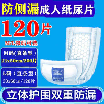 Tiết Kiệm 200 Miếng Tã Cho Người Cao Tuổi Nam Nữ Người Lớn Người Cao Tuổi Tã Tã Tã Người Lớn Tã