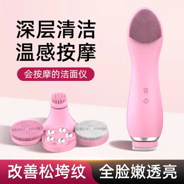 Máy rửa mặt điện, thiết bị làm sạch lỗ chân lông, máy làm sạch sâu, bàn chải rửa mặt siêu âm, máy rửa mặt, thiết bị làm sạch mặt thần kỳ.