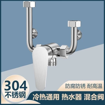 Vòi trộn nước hình chữ U cho máy nước nóng, vòi trộn nước bằng thép không gỉ 304 cho máy nước nóng, vòi trộn nước hình chữ U.