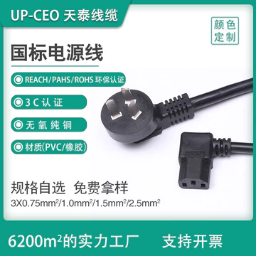 Cung cấp dây điện hai chấu, dây điện ba chấu và dây điện đa năng đạt tiêu chuẩn quốc gia cho các thiết bị điện, máy móc và dụng cụ đạt tiêu chuẩn quốc gia.