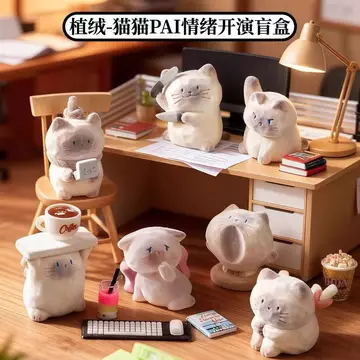 New Cat Pai Mood Show Velvet Blind Box Cute Cute Cute Creative Decoration Table Decoration Blind Box yovj