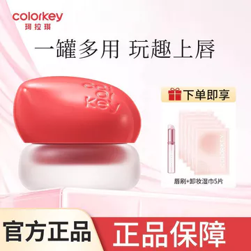 Son Blush Thấp Sản Phẩm Mới colorkey Jar Glaze Son Đỏ Xiaoke Bùn Bão Hòa Kéo Kem Nữ Sinh Viên 12y Son Môi 9L6N