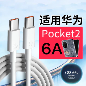 Thích hợp cho cáp dữ liệu Huawei Pocket2 Cáp sạc Thích hợp cho Huawei Pocket2 Cáp sạc siêu nhanh 6A Pocket sạc nhanh2 6A C-C Cáp Thích hợp cho cáp sạc nhanh Glory Cáp Samsung