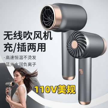 Máy sấy tóc không dây 110v có thể sạc lại Máy sấy tóc sử dụng kép Máy sấy tóc Ion âm Chăm sóc tóc khô nhanh Máy sấy tóc Ký túc xá Di động không lá