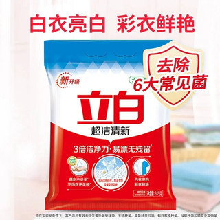 Libai Siêu Sạch Tươi Giặt 245g Gói Nhỏ Số Lượng Lô Hộ Gia Đình Giặt Sinh Viên Giá Rẻ Gói 25.10.17
