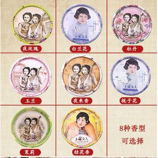 Thượng Hải Người Phụ Nữ Kem Dưỡng Ẩm Kem Dưỡng Ẩm 80g Thương Hiệu Cũ Nam Nữ Tay Kem Hàng Hóa Nội Địa-12025.9.25 QITD