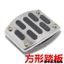 Thích hợp cho Haojue Suzuki Zhujiang Xe Máy Hoàng Tử GN125 GZ125HJ125 Bàn Đạp Sau Bàn Đạp Mở Rộng