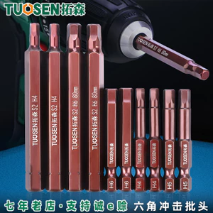 Dụng cụ phần cứng Tuosen s2 Ổ cắm lục giác từ tính Bit điện Lục giác Khí nén Mũi gió Máy khoan điện Tua vít điện IIWA