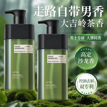 Dầu gội chống gàu Wittes Dầu gội chống ngứa Dưỡng ẩm Kiểm soát dầu Lông tơ Mềm mại Dầu gội chăm sóc tóc Dầu gội hương thơm lâu trôi