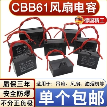 Quạt Đa Năng Tụ Điện Lắc Đầu Quạt Điện Tụ Quạt Treo Tường Sàn Tốc Độ Động Cơ Bắt Đầu Chậm Tụ Phụ Kiện