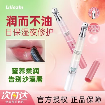 Mật Ong Dưỡng Ẩm Tinh Chất Môi Dầu Mặt nạ Dưỡng Ẩm Dầu Môi Ánh Sáng Đường Môi Dưỡng Ẩm Lâu Dài Da Chết Dưỡng Ẩm Son Môi Son Bóng Chống Khô