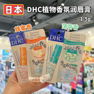 Hồng Kông Mua Sắm Nhật Bản DHC Bạc Hà Mật Ong Hương Thơm Dưỡng Ẩm Son Dưỡng Môi Dưỡng Ẩm Dưỡng Ẩm Nữ Chống Khô