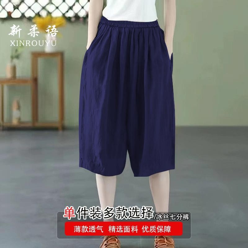 Quần ống rộng chống nắng voan Ice Silk, phong cách mới mùa hè