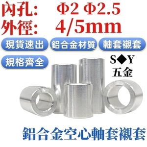Chất liệu hợp kim nhôm Bushing Lỗ trong 2 / 2.5mm Đường kính ngoài 4 / 5mm Tay áo hình trụ rỗng Vòng đệm nhôm dày Vòng đệm cách ly Tay áo bằng nhôm