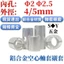 Chất liệu hợp kim nhôm Bushing Lỗ trong 2 / 2.5mm Đường kính ngoài 4 / 5mm Tay áo hình trụ rỗng Vòng đệm nhôm dày Vòng đệm cách ly Tay áo bằng nhôm