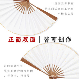 Trống Giấy Quạt Cổ Phong Cách Trung Hoa Đi Vào Sách Tranh Pháp Tranh Quảng Cáo Gấp Quạt Tùy Chỉnh C77E