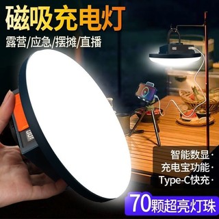 Đèn cắm trại UFO siêu sáng, có thể sạc lại, phù hợp cho hoạt động ngoại trời
