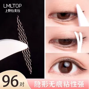 Nhúng Khi Chạm Vào Nước Mắt To Làm Đẹp Mắt Miếng Dán Lưới Ren Đôi Mắt Dán Vô Hình Thoáng Khí 96 Đôi 7.1