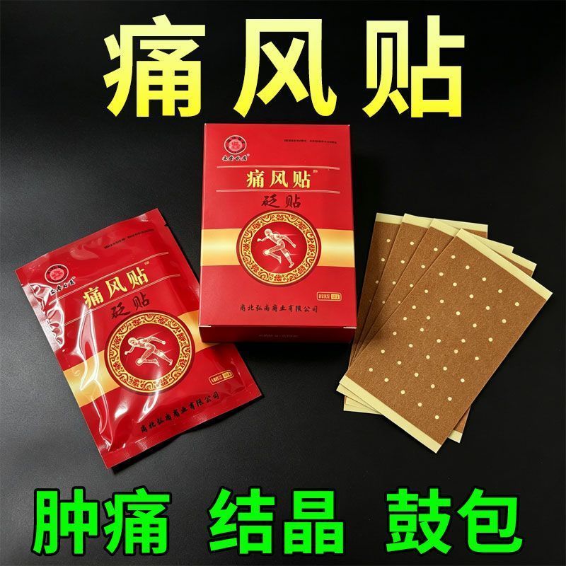 Những Điều Tốt Khuyến Nghị / Đau Gió Dán Đặc Biệt Cho Đau Gió Ngón Chân ...