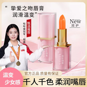Meike Legendary Red Cherry Son Môi Đổi Màu Son Môi Carotene Son Môi Đổi Màu Son Môi Dưỡng Ẩm Son Môi Đổi Màu