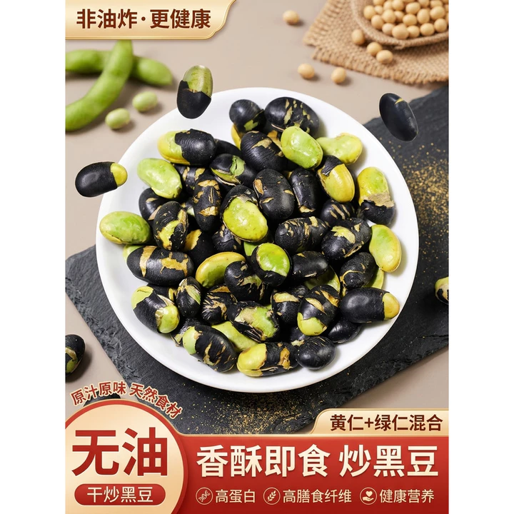 Đậu Đen Muối Nấu Ăn Tức Thì Khuấy Vị Nguyên Bản Đậu giòn Phụ Nữ Mang Thai Khô Khuấy Rượu Ăn Nhẹ Đồ Ăn Nhẹ Đồ Ăn Nhẹ Đồ Ăn Nhẹ Đồ Ăn Nhẹ Hàng Đông Lạnh
