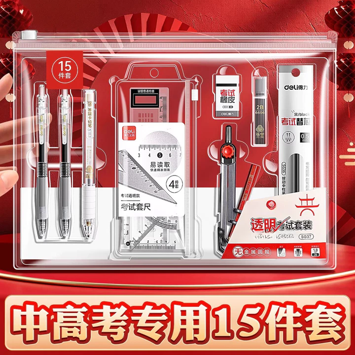 Kỳ thi Bộ văn phòng phẩm chuyên dụng Bộ văn phòng phẩm chuyên dụng Bộ văn phòng phẩm chuyên dụng Không có kim loại có thể mang theo trong phòng thi Trường trung học