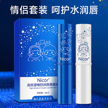 Nicor Vaseline Cặp Đôi Son Môi Dưỡng Ẩm Dưỡng Ẩm Da Chết Mặt nạ Môi Ánh Sáng Đường Môi Dưỡng Ẩm Khô Nứt Nam Nữ Mùa Đông