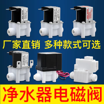 Máy Lọc Nước Gia Đình 2 Điểm 3 Điểm Cắm Nhanh Đầu Vào Van Điện Từ Kết Hợp Nước Thải Van Điện Từ 24V Máy Lọc Nước RO Phụ Kiện